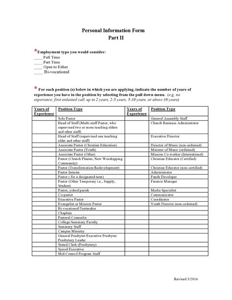 Personal Information Form Android に対する画像結果