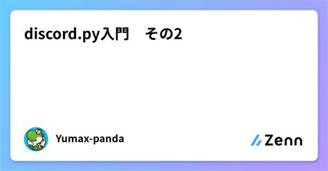 Afbeeldingsresultaten voor Discord Py 2