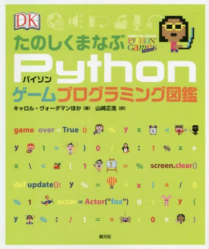 Image result for Python Game Development Book