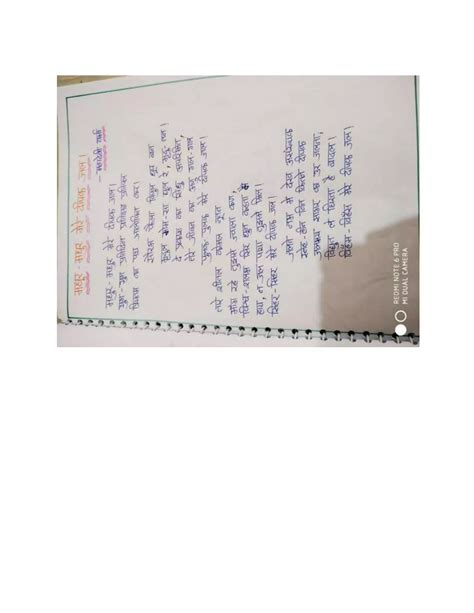 Image result for Hindi Project CBSE Class 12