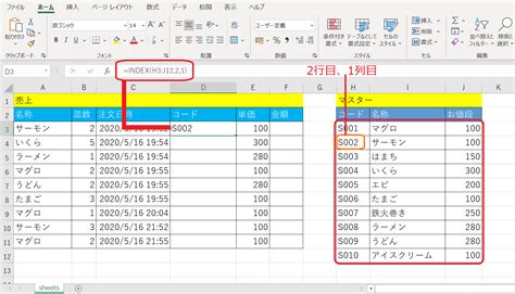 Index MATCH VBA に対する画像結果
