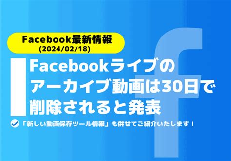 How to Rewind Facebook Live に対する画像結果