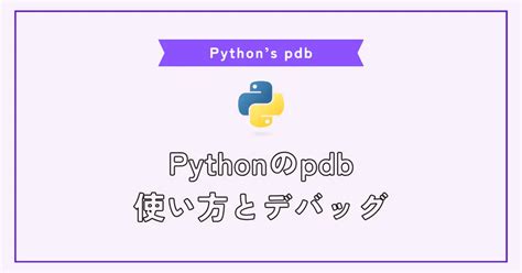 Image result for Python PDB Commands