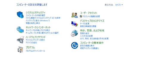 Control Panel App Windows 10 に対する画像結果