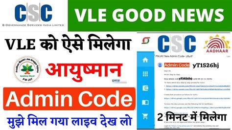 تصویر کا نتیجہ برائے ADB Viva CSC Code