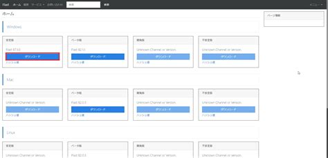 Herramientas Flast に対する画像結果