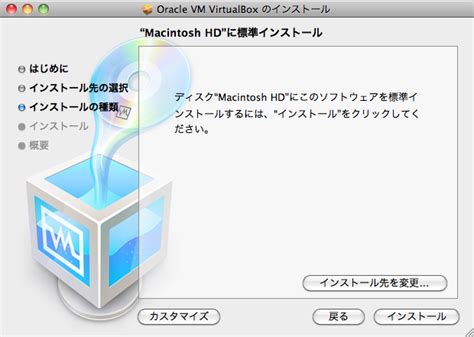 VirtualBox Installation Steps に対する画像結果