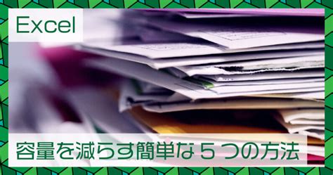 Excel Table Reduce Size に対する画像結果