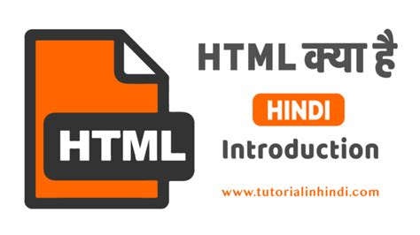 Image result for What Is HTML with Hindi Translation
