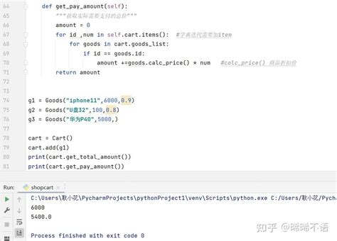 Python 商 に対する画像結果