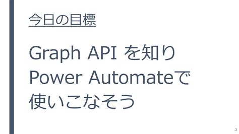 API Working Graf に対する画像結果