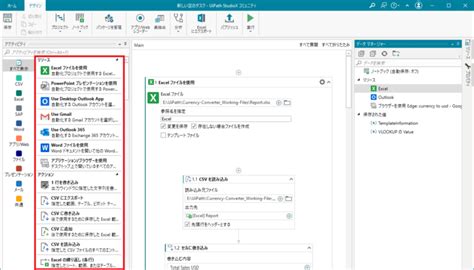 Image result for UI Path Studio New-Look