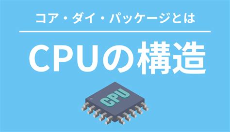 CPU Core Internal View に対する画像結果