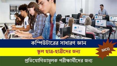 Image result for Computer Basic Course Bd