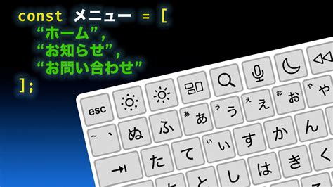 Coding Script in Japanese に対する画像結果
