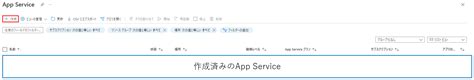 Image result for Azure App Service User Interface
