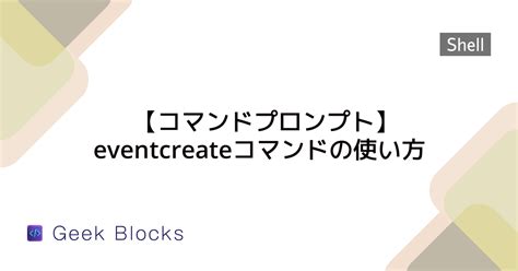 Event Viewer Cmd に対する画像結果
