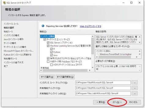 SQL Server 2019 GUI に対する画像結果