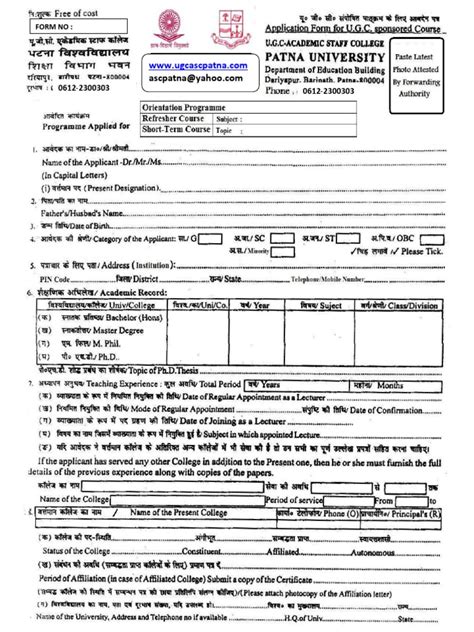 Application Form Format PDF に対する画像結果