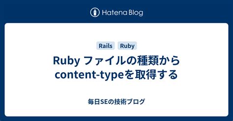 Image result for Ruby File Type