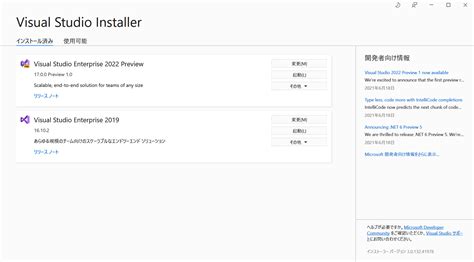 Visual Studio 2022 Preview に対する画像結果