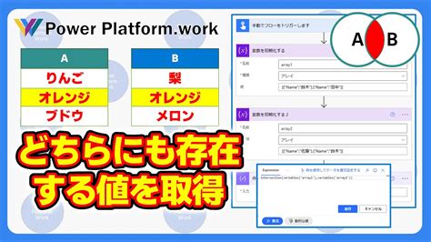 Power Automate Array Index に対する画像結果