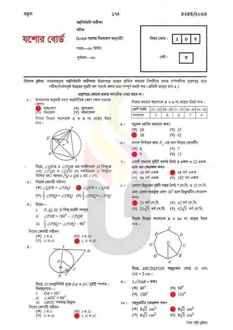 SSC General Math English Version Questions に対する画像結果