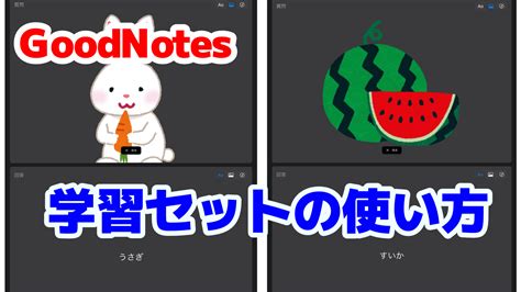 Good Note に対する画像結果