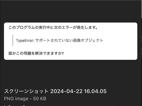 An Error Occured While Reconizing Text に対する画像結果