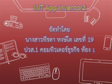 Features of MIT App Invntor కోసం చిత్ర ఫలితం