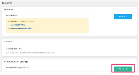 Image result for Azure SSO User Interface