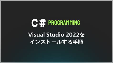 Tải Visual Studio 2022 に対する画像結果