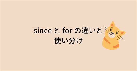 When Use Since に対する画像結果