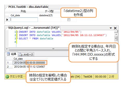SQL Server Time に対する画像結果