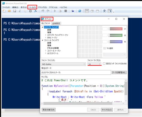 PowerShell Dev に対する画像結果