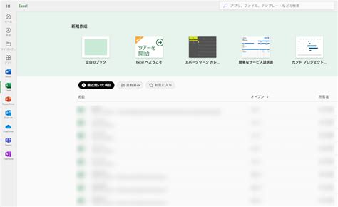 Just Get Excel Online に対する画像結果