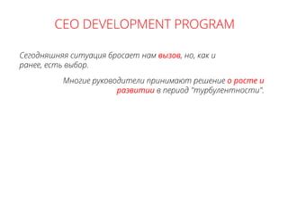 Image result for HCA CEO Development Program
