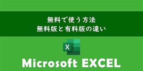 Image result for Excel for Free PC