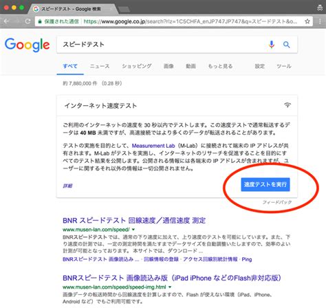 Speed Test Google Speed Test に対する画像結果