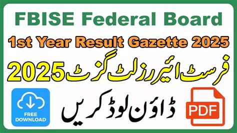 Image of Email Pattern FBISE എന്നതിനുള്ള ഇമേജ് ഫലം