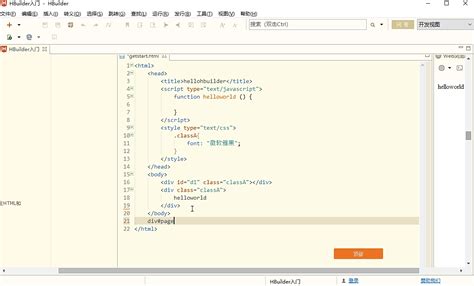 Image result for Hbuilder Language Pack