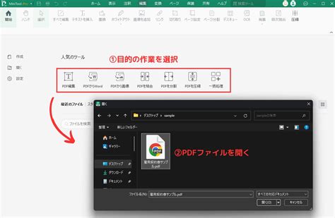 PDF Editor Windows 1.0 に対する画像結果