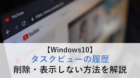 Task View Settings に対する画像結果