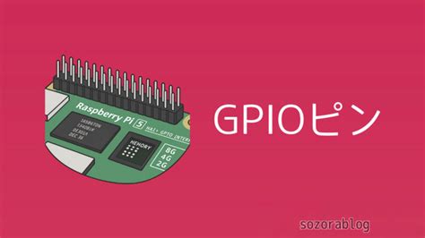 Raspberry Pi 4 Model B GPIO に対する画像結果