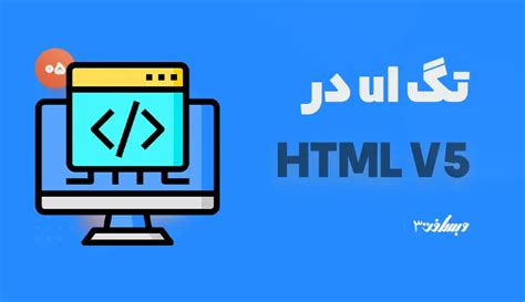 Toradh íomhá ar UL Task in HTML