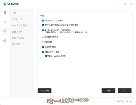 Image result for App Check Support