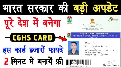 Image result for Colour Coding for CGHS Card