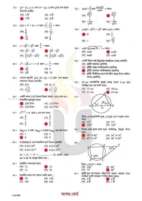SSC General Math English Version Questions に対する画像結果