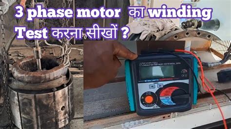 3-Phase Motor Contactor Testing に対する画像結果