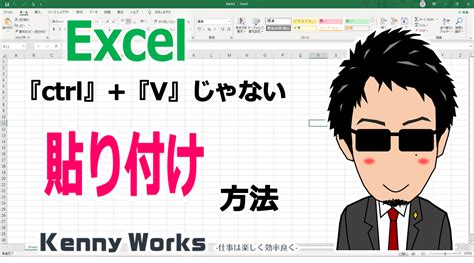 Paste Shortcut Excel に対する画像結果